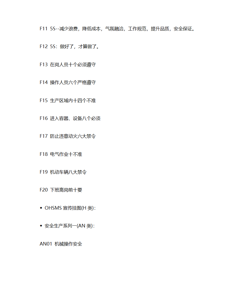 环境宣传海报第9页