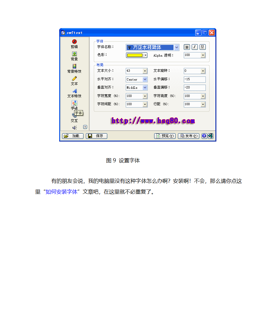 FLASH贺卡实例制作第9页