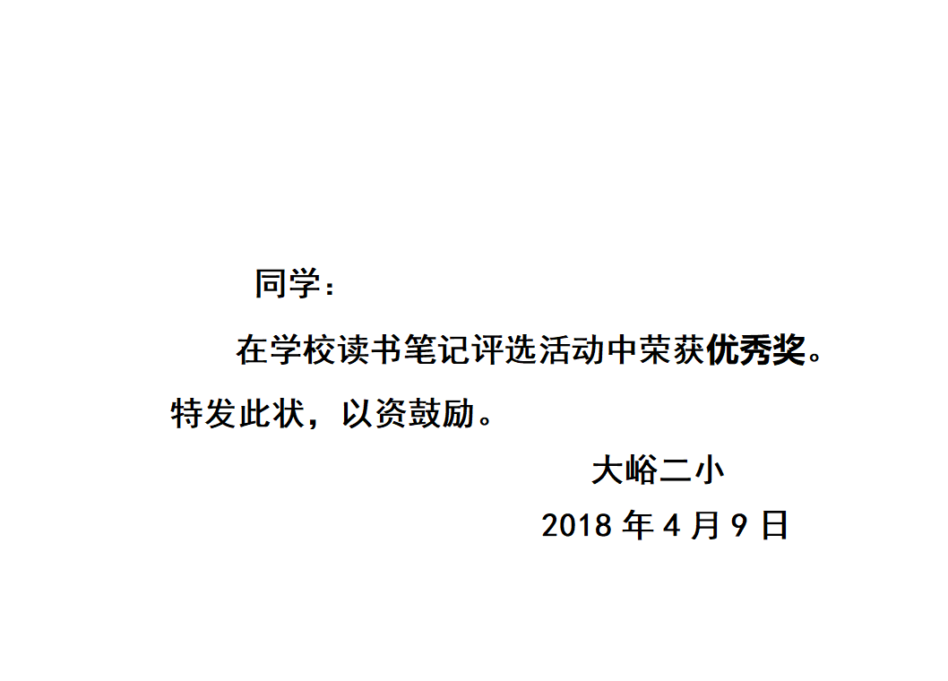 荣誉证书