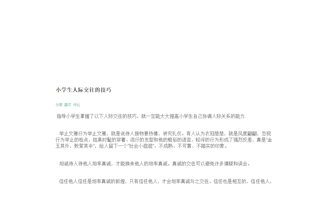 荣誉证书第2页