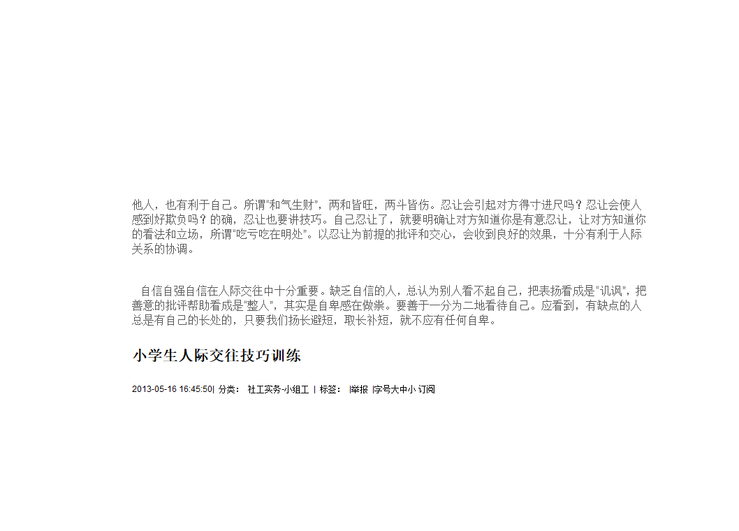 荣誉证书第4页