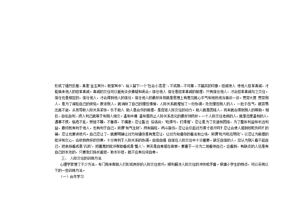 荣誉证书第8页