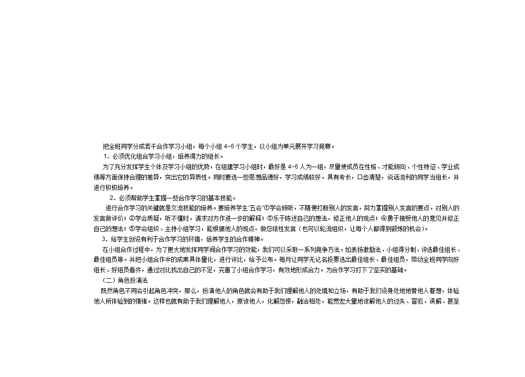 荣誉证书第9页