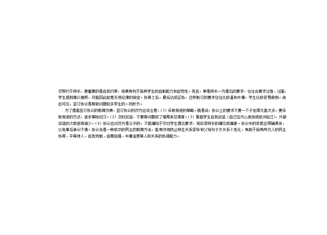 荣誉证书第11页