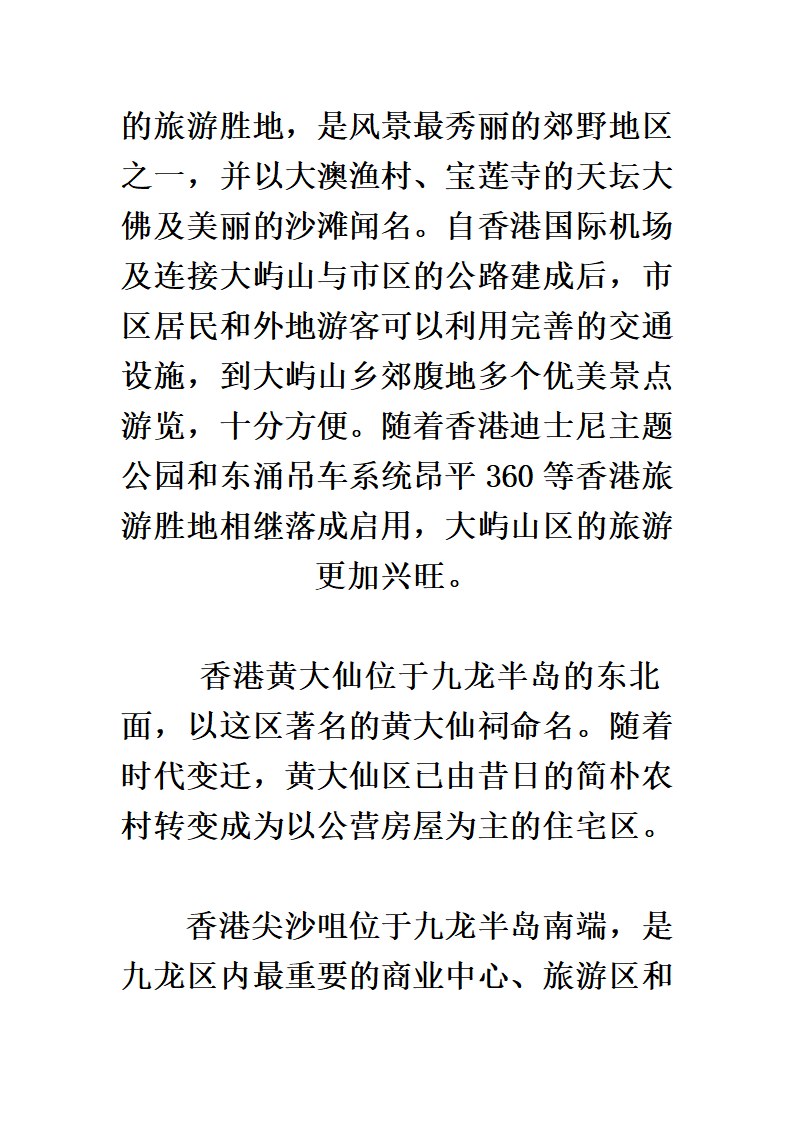 我的港澳通行证是团体的可以个人旅游吗第4页