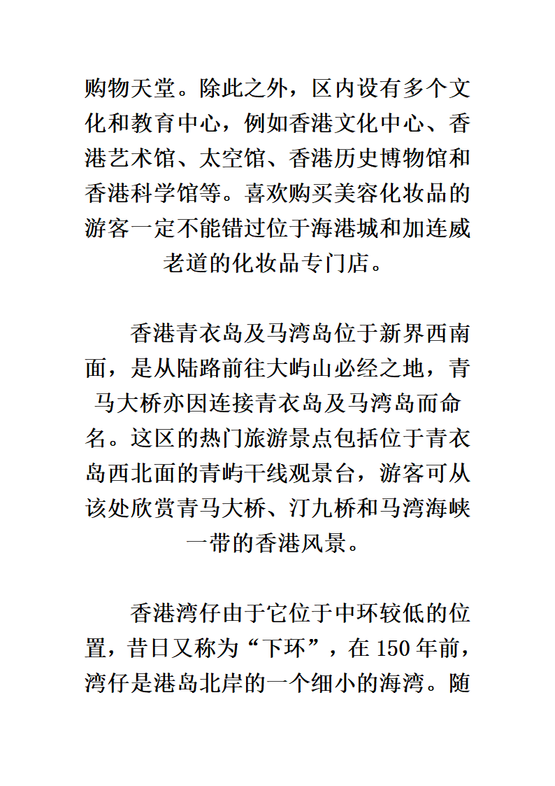 我的港澳通行证是团体的可以个人旅游吗第5页