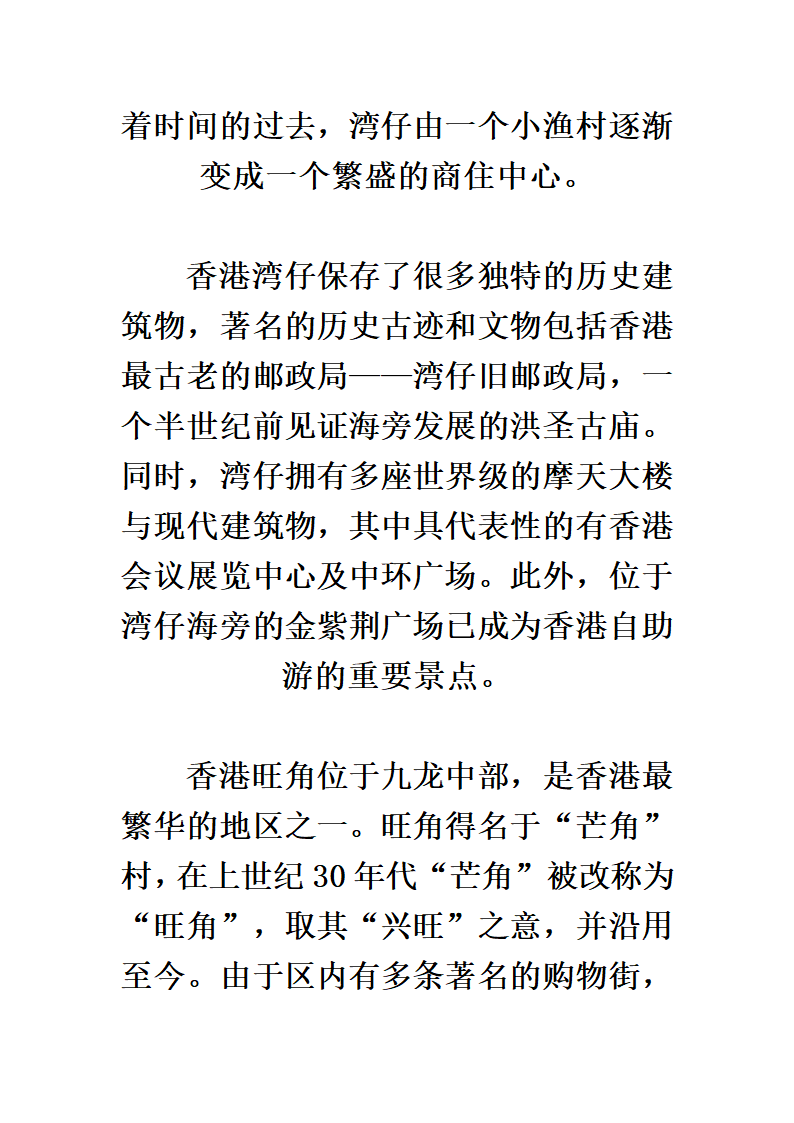 我的港澳通行证是团体的可以个人旅游吗第6页