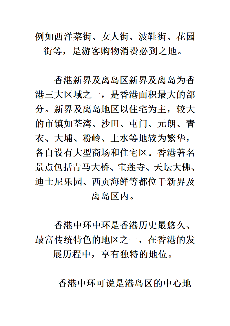 我的港澳通行证是团体的可以个人旅游吗第7页