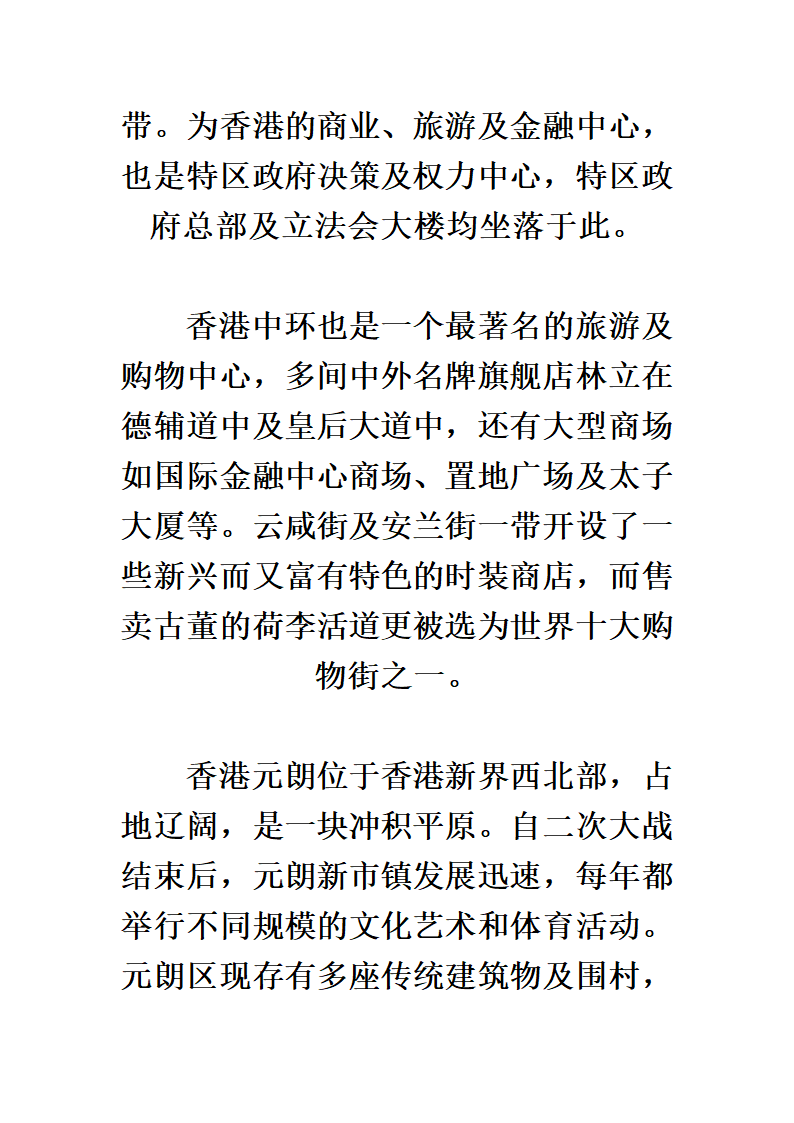 我的港澳通行证是团体的可以个人旅游吗第8页