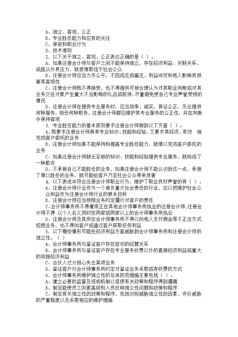 课后练习_第6页