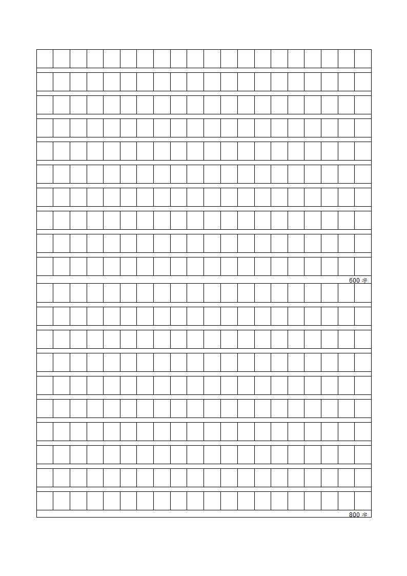 作文格子第2页