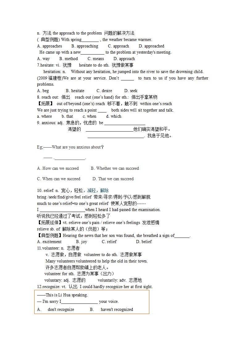 M3U1 重点词汇讲解第2页