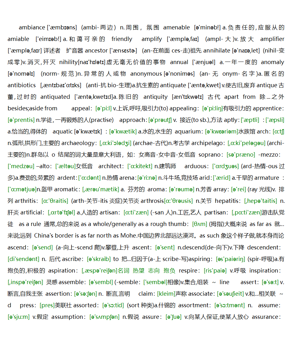 托福英语单词(带音标)第3页