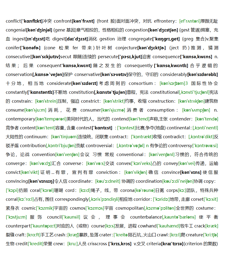 托福英语单词(带音标)第8页