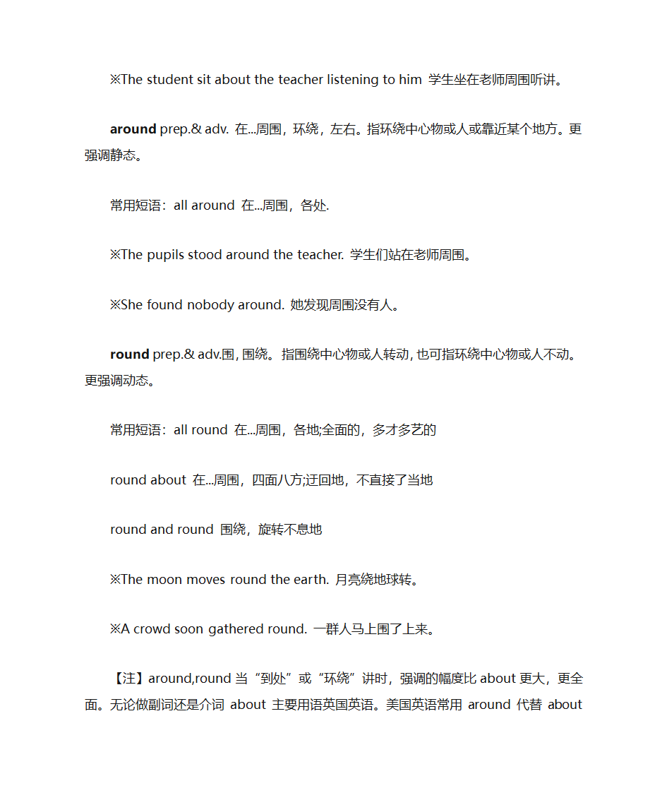 四级单词同义词解析第9页