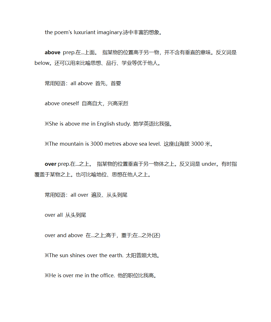 四级单词同义词解析第11页