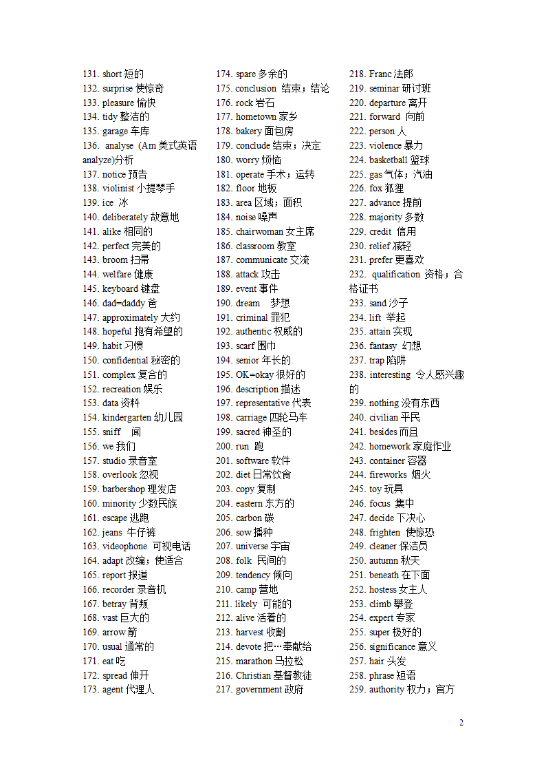 高考英语单词3500第2页