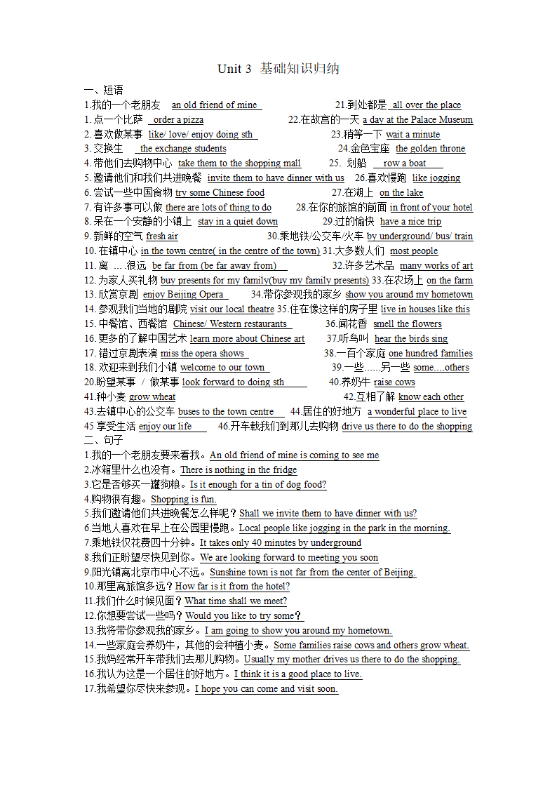 7B Unit1-4知识点归纳第3页