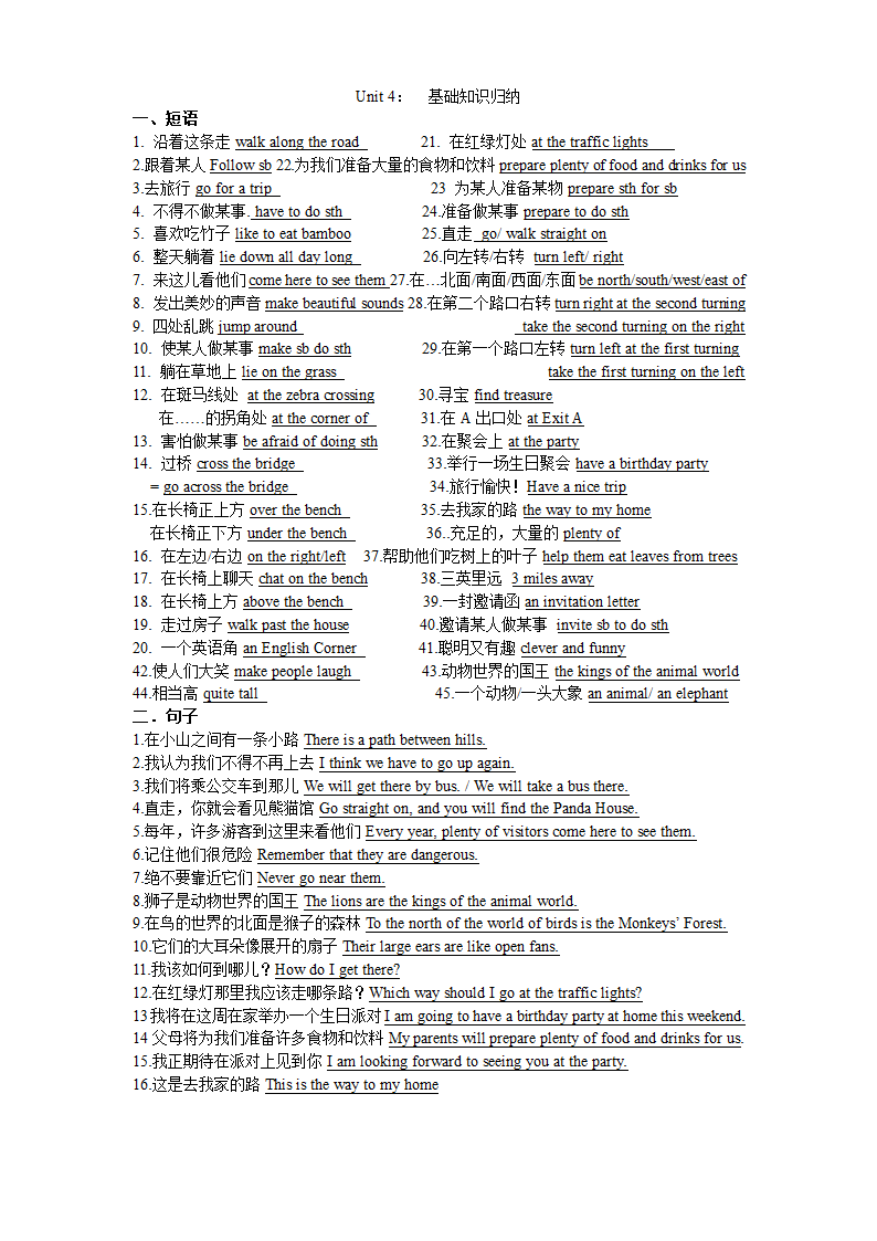 7B Unit1-4知识点归纳第4页