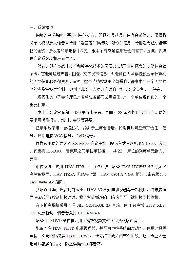 验收报告第2页