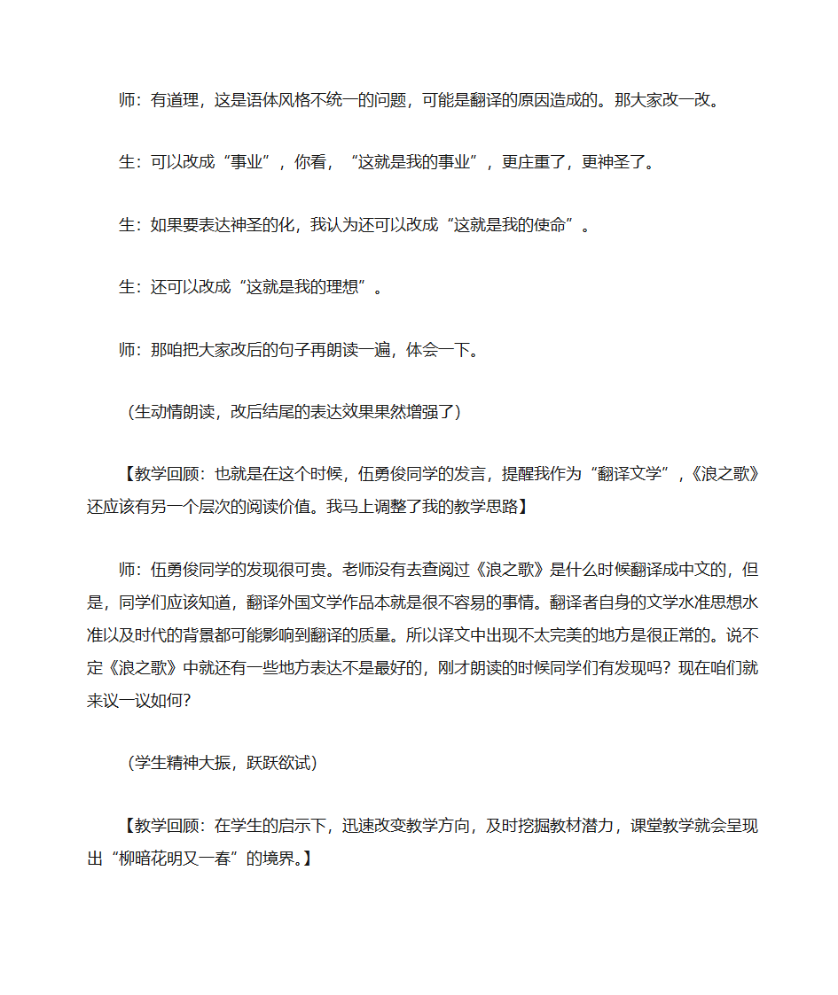 教学案例范文1第2页