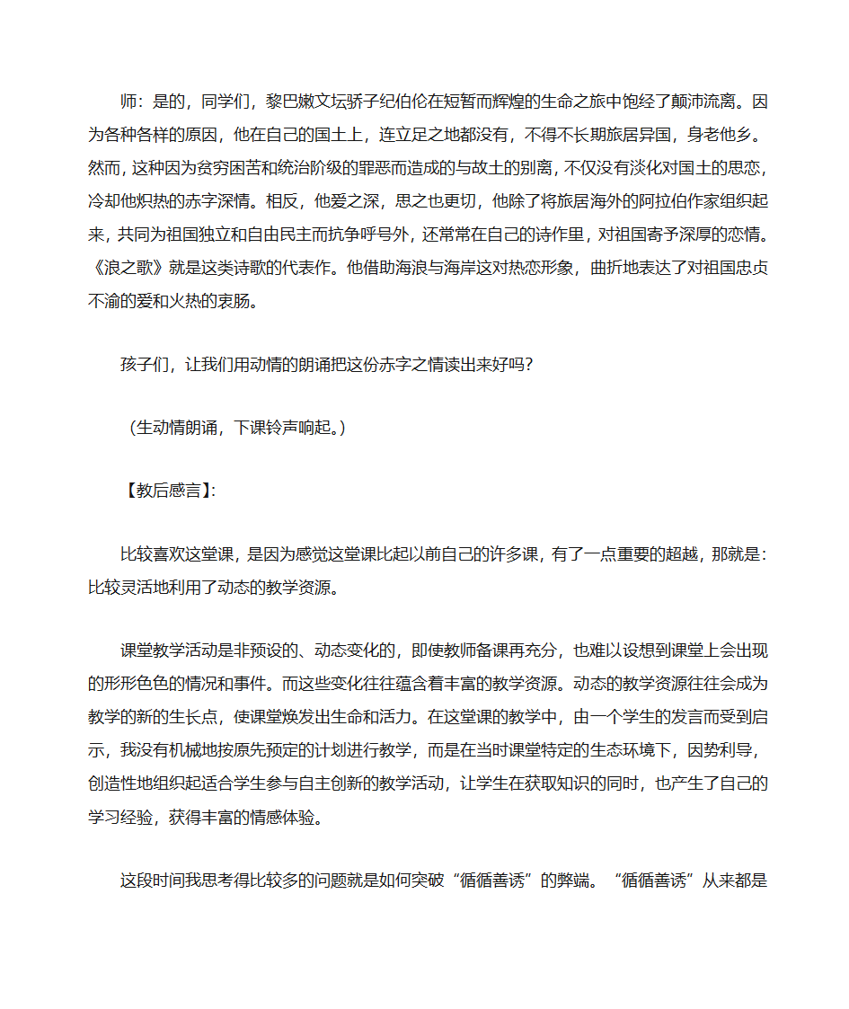 教学案例范文1第13页