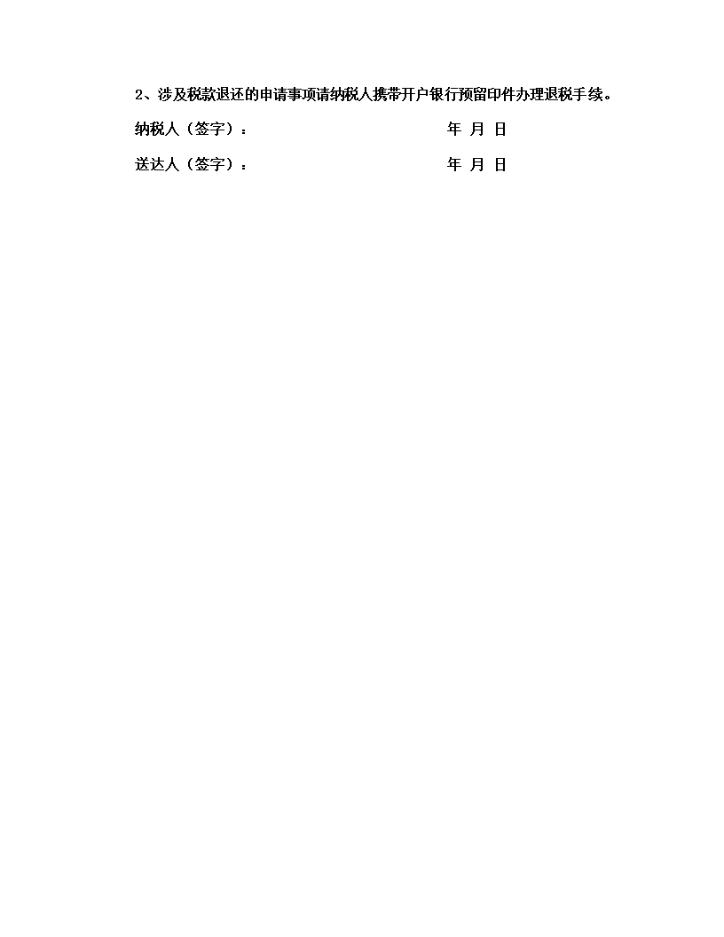 财产损失的审批第7页