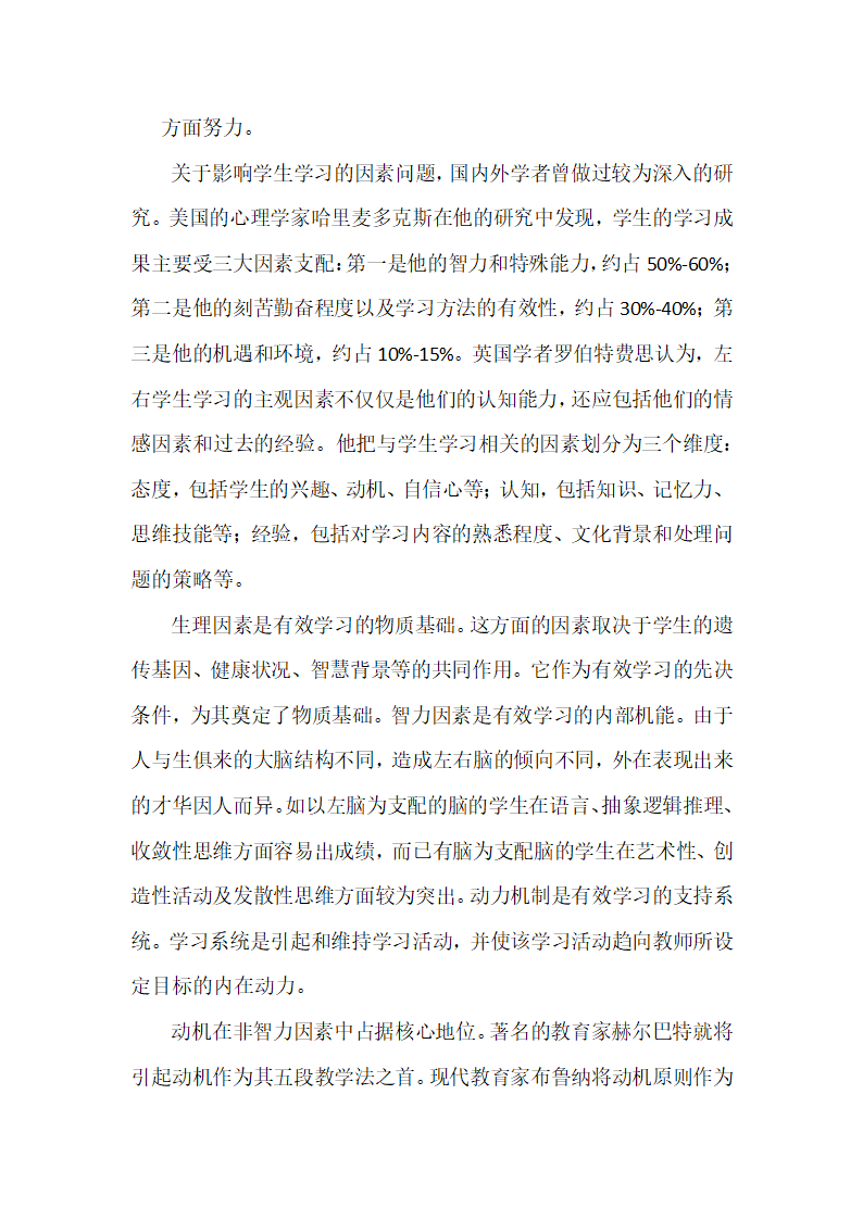 行动报告第2页