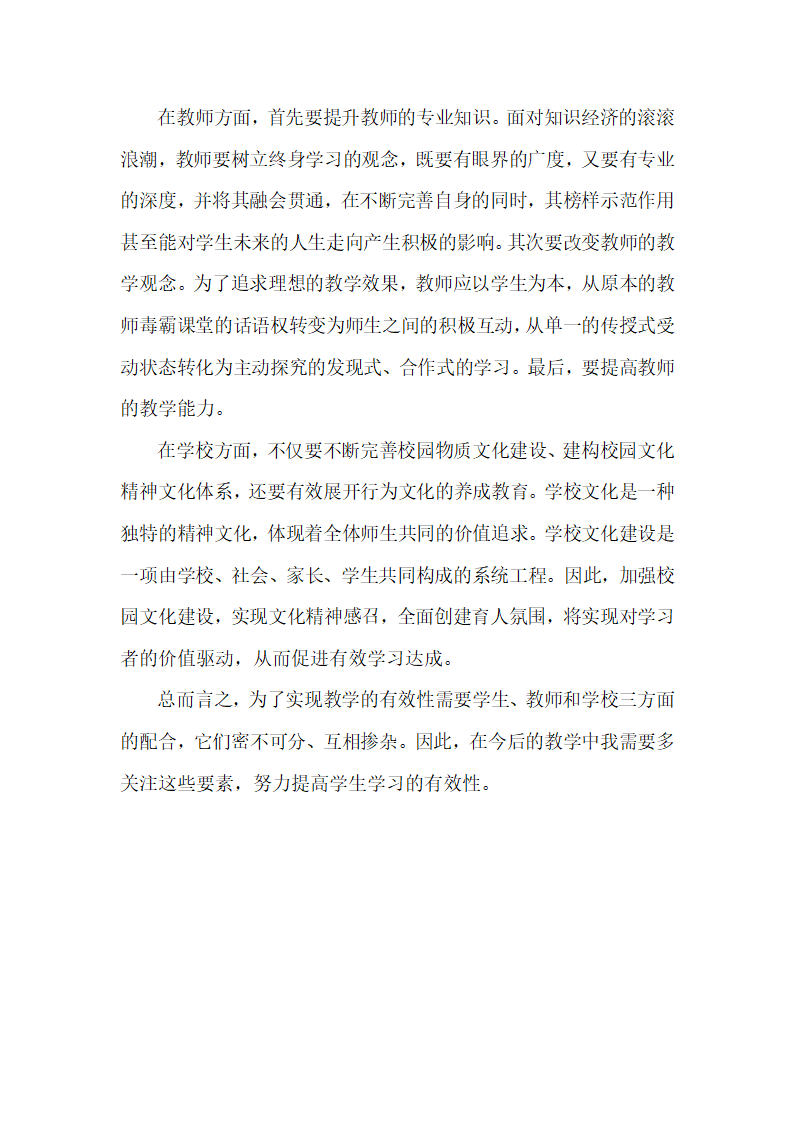 行动报告第6页