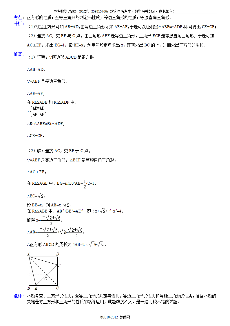 2012年贵州省贵阳市中考数学试卷第17页