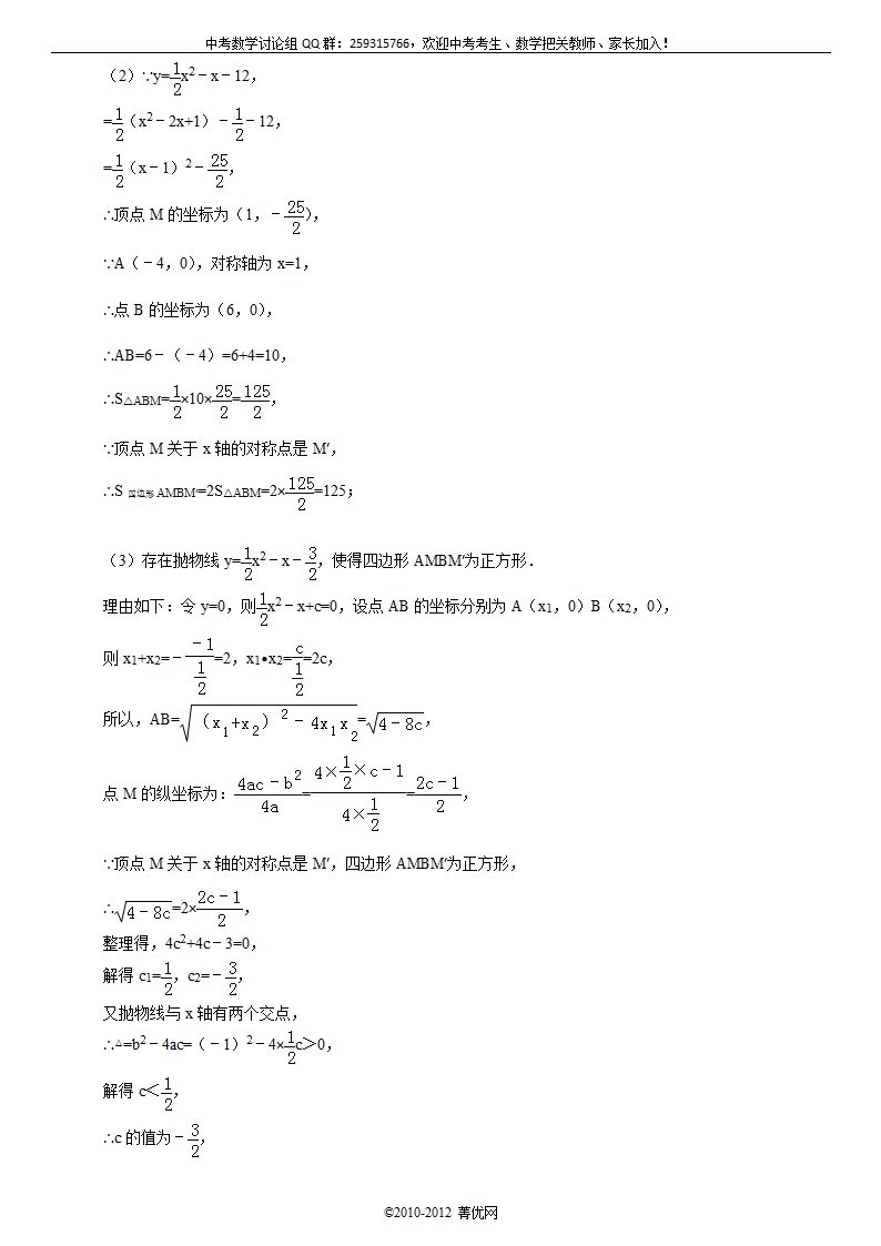 2012年贵州省贵阳市中考数学试卷第22页