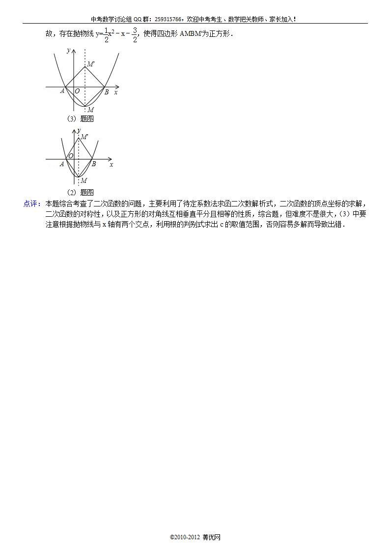 2012年贵州省贵阳市中考数学试卷第23页