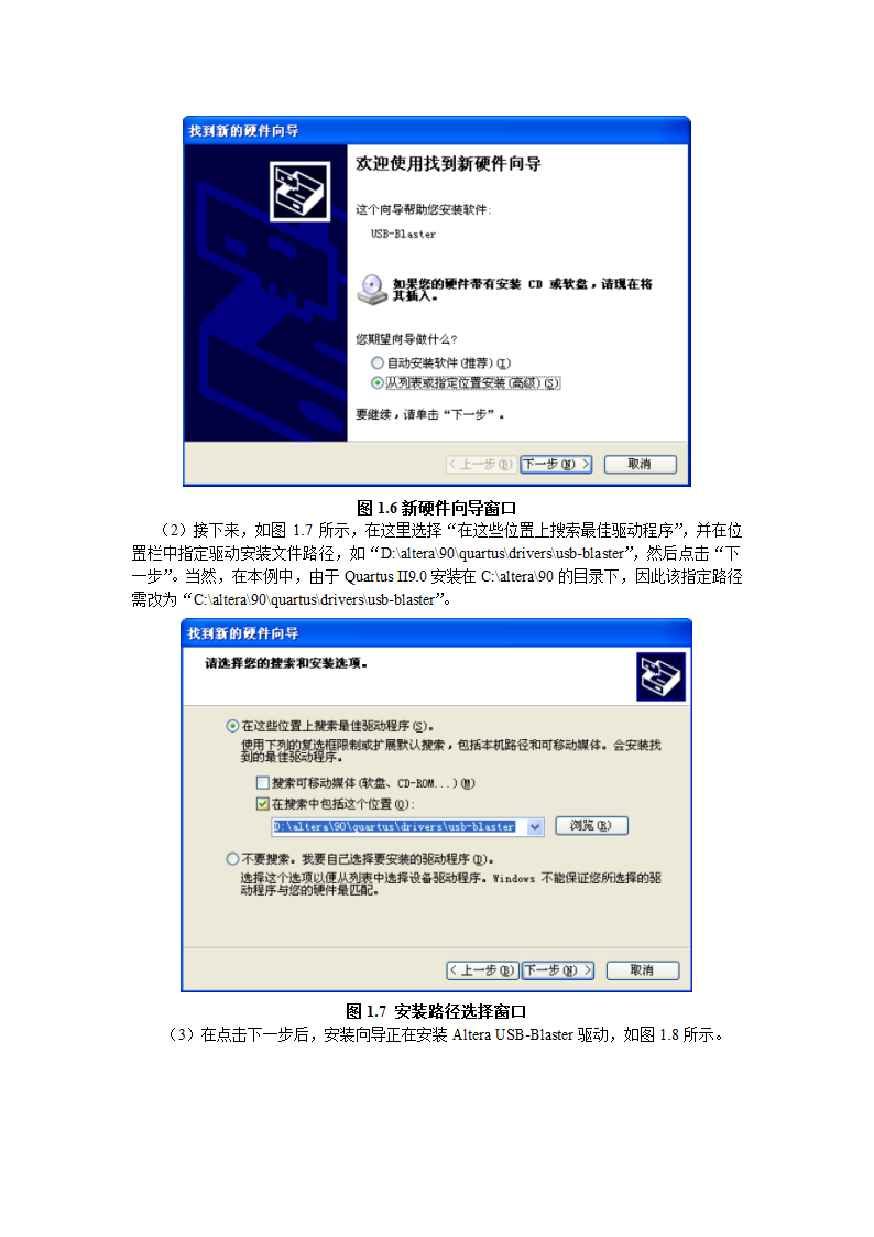 QuartusII工具使用第4页