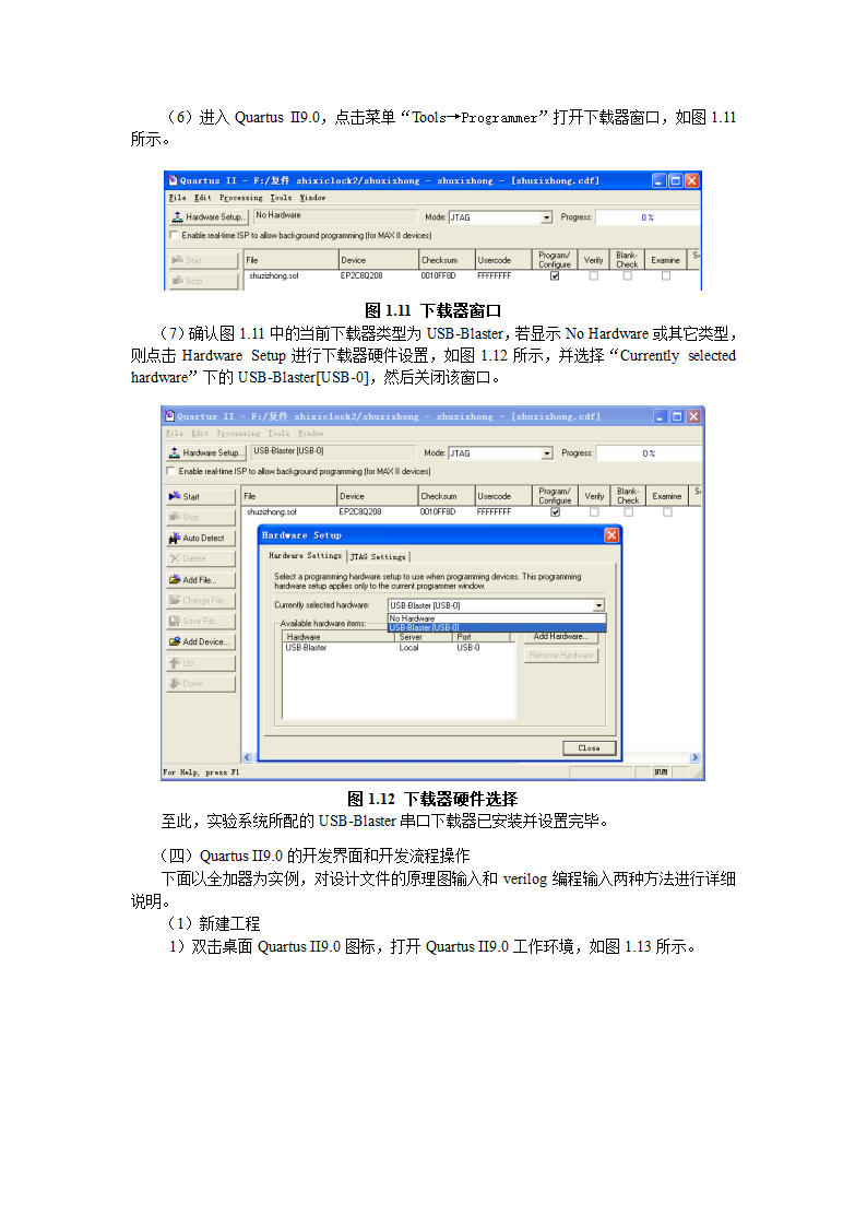 QuartusII工具使用第6页