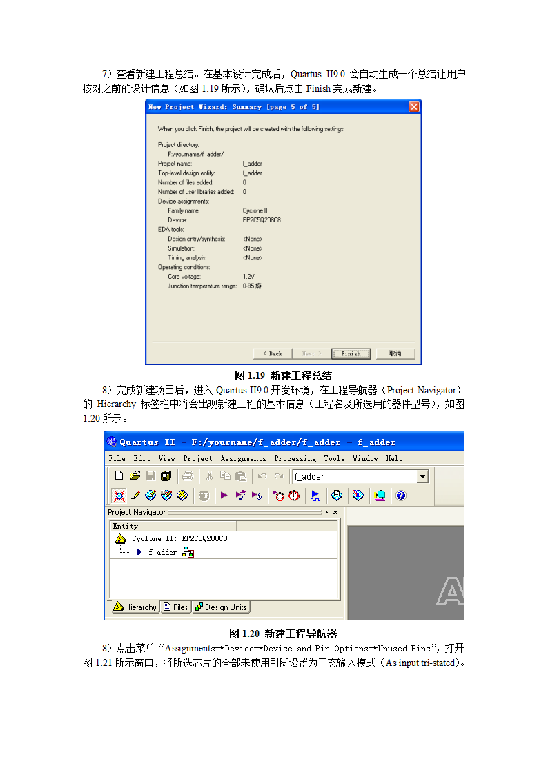 QuartusII工具使用第10页