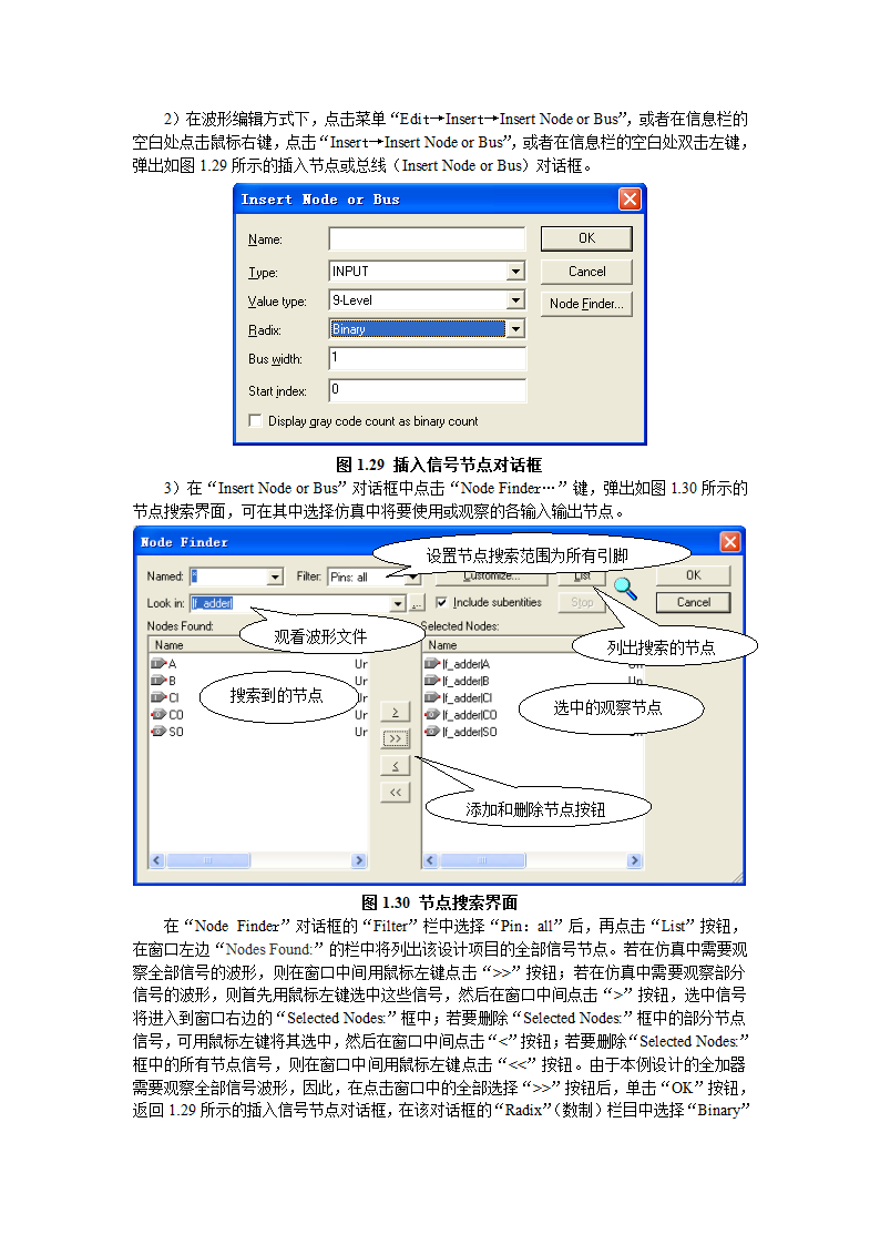 QuartusII工具使用第14页