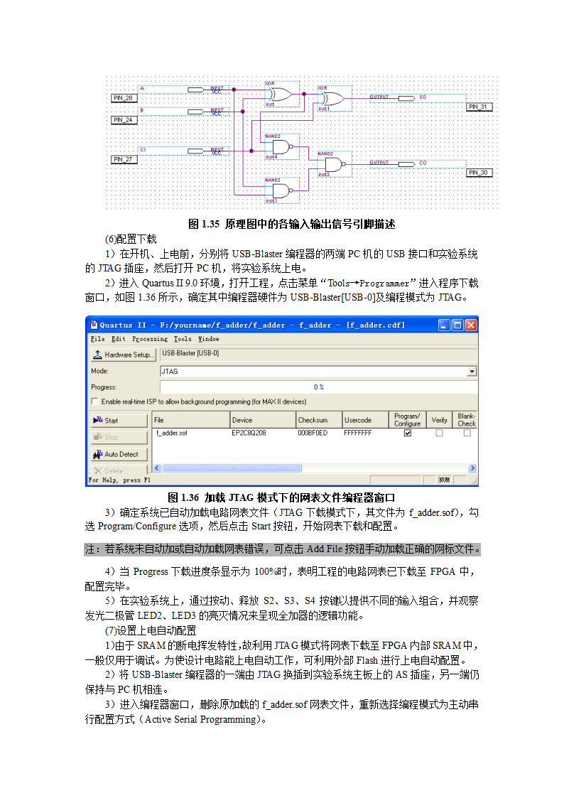 QuartusII工具使用第17页