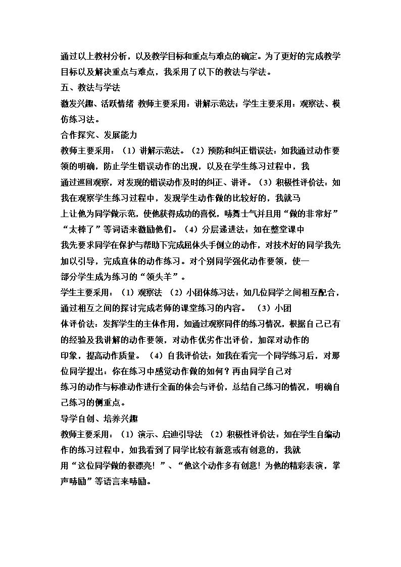 头手倒立第2页