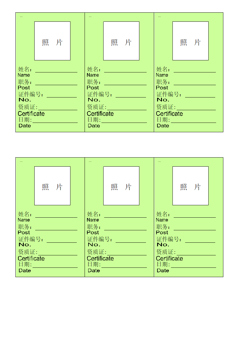 工作牌制作第2页