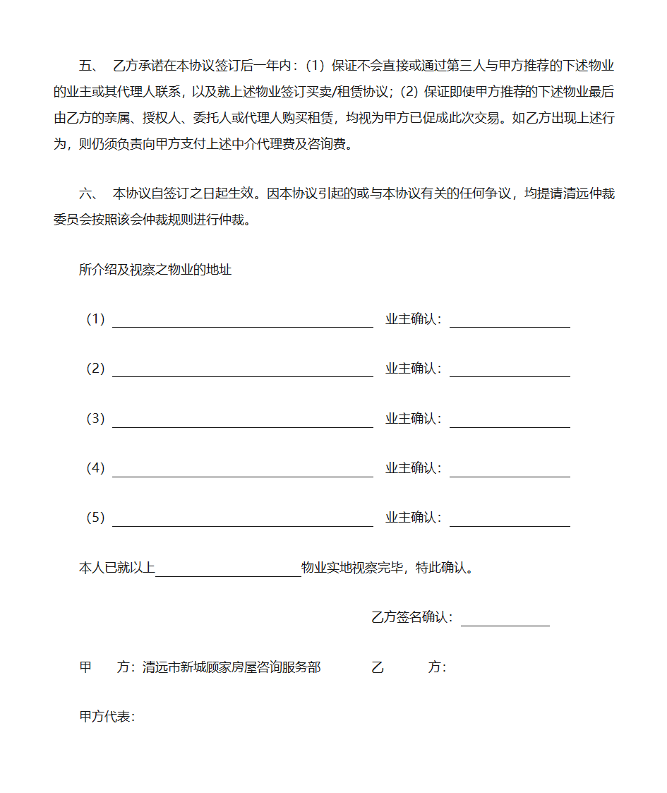 睇楼纸第2页