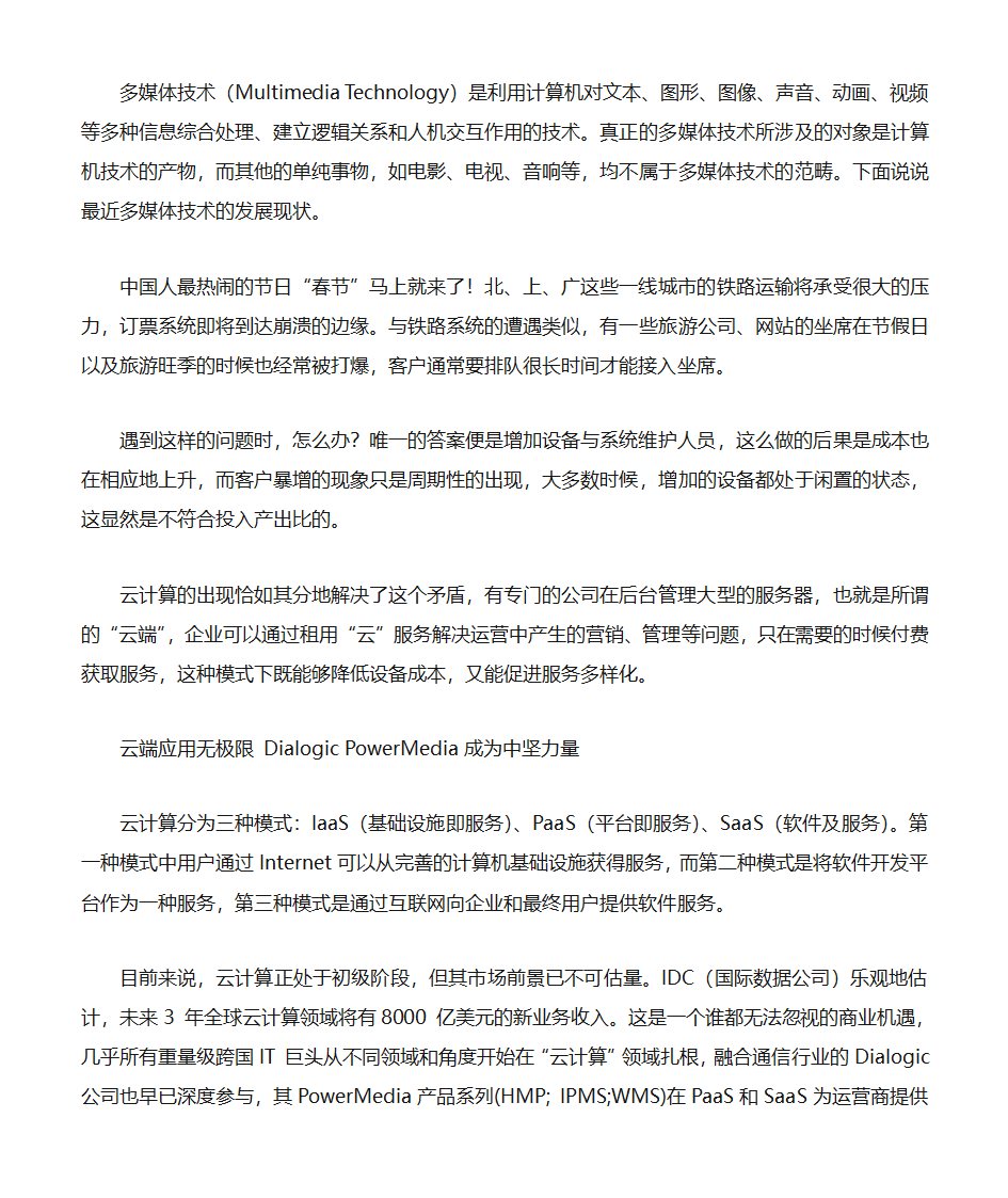 专题讲座封面及正文稿纸 5第2页