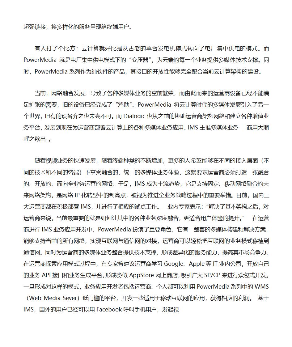 专题讲座封面及正文稿纸 5第3页