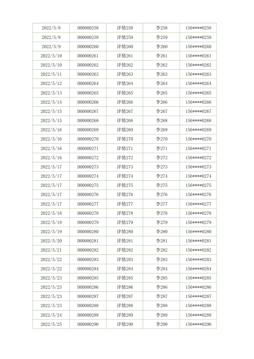 快递发货登记表.xlsx第9页