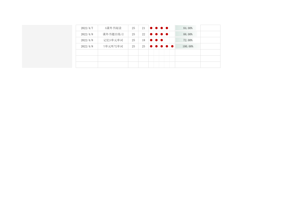 通用日历学习计划表-番茄学习计划表.xlsx第2页