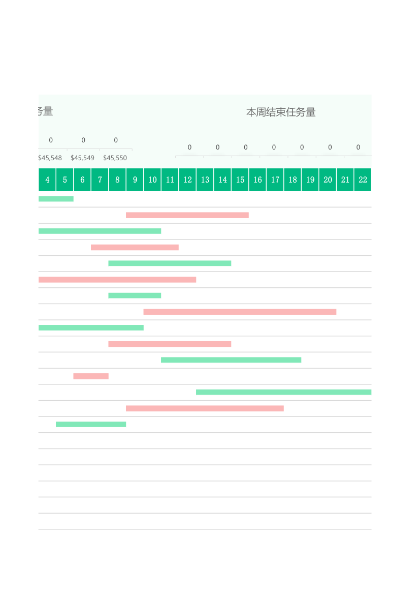 工作计划进度表-甘特横道图.xlsx第3页