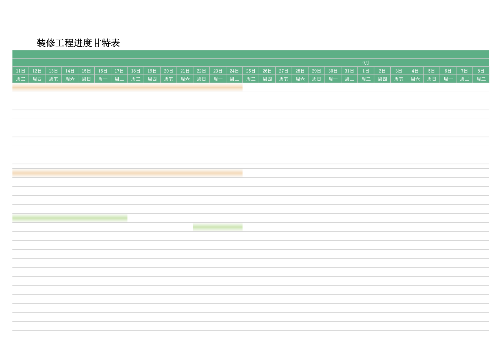 装修工程进度甘特表.xlsx第3页