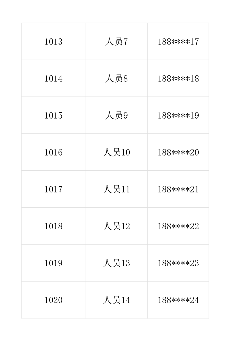 绿化维护记录表.xlsx第75页