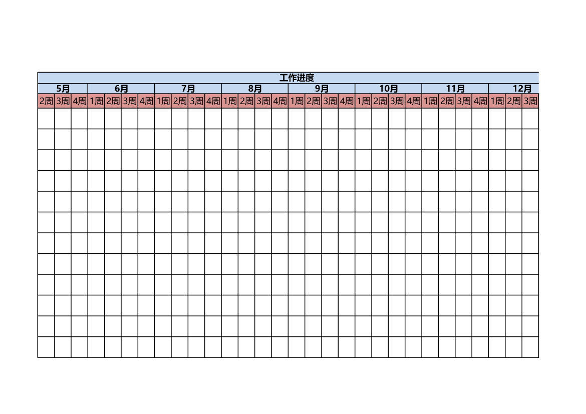 物业公司年度工作计划.xlsx第22页