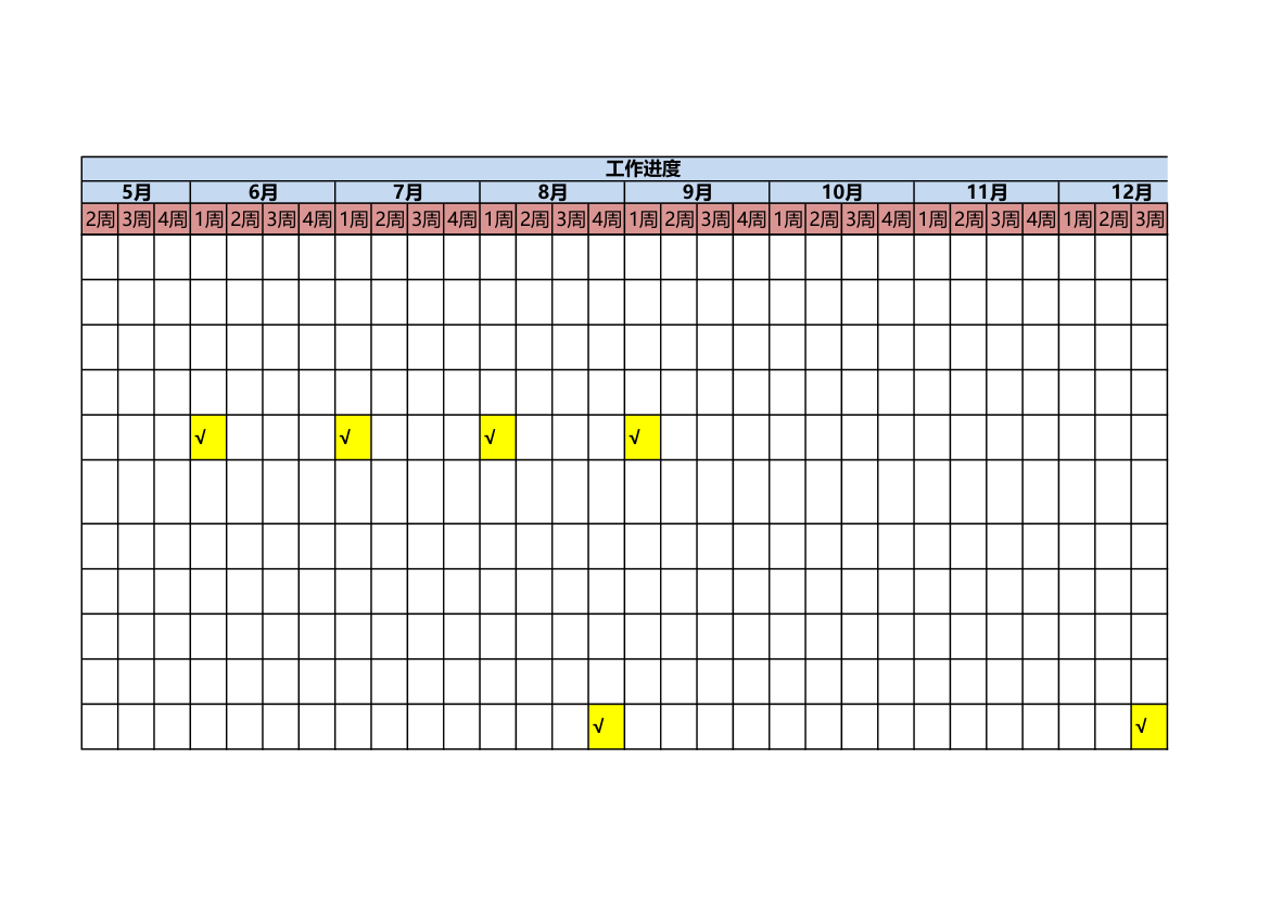 物业公司年度工作计划.xlsx第23页