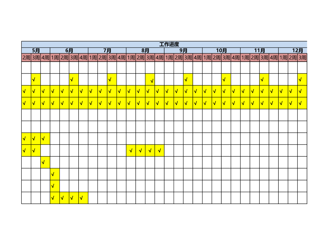 物业公司年度工作计划.xlsx第24页